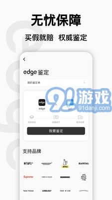 edge购物v6.3.10截图2