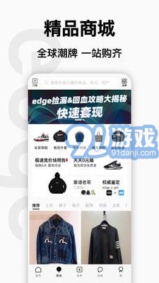 edge购物v6.3.10截图3