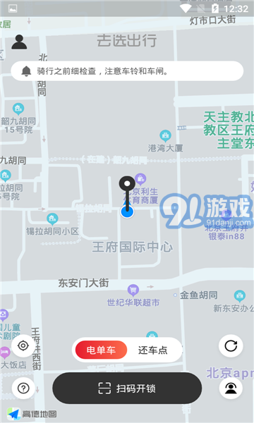 去选出行v1.0.7截图1