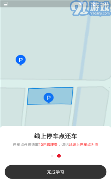 去选出行v1.0.7截图2
