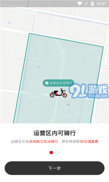 去选出行v1.0.7截图3