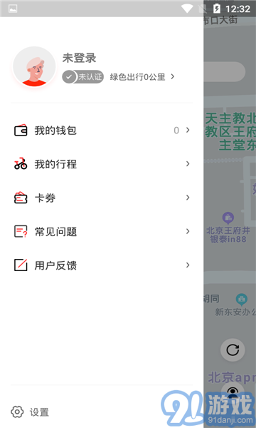 去选出行v1.0.7截图4