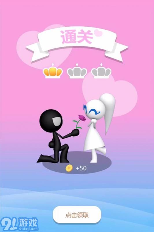 火柴人脱单日记v1.8截图1