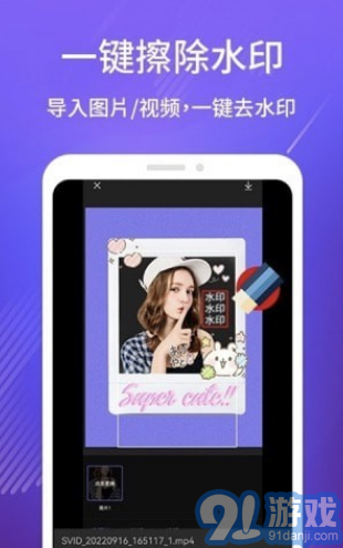 DM去水印工具v1.1.13截图1