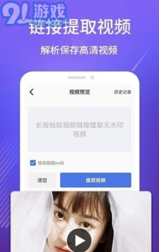 DM去水印工具v1.1.13截图3