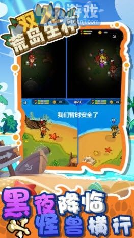 双人荒岛生存v1.0.6截图1