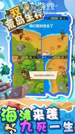 双人荒岛生存v1.0.6截图2