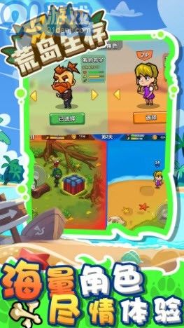双人荒岛生存v1.0.6截图3