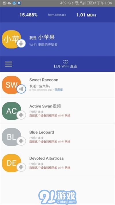 Feem汉化去广告版v4.4.10截图2