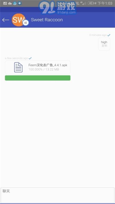 Feem汉化去广告版v4.4.10截图4