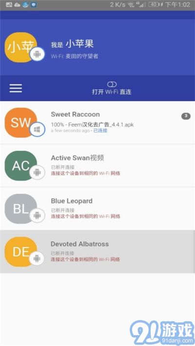 Feem汉化去广告版v4.4.10截图5