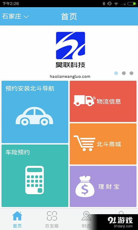 车车+v2.11截图1