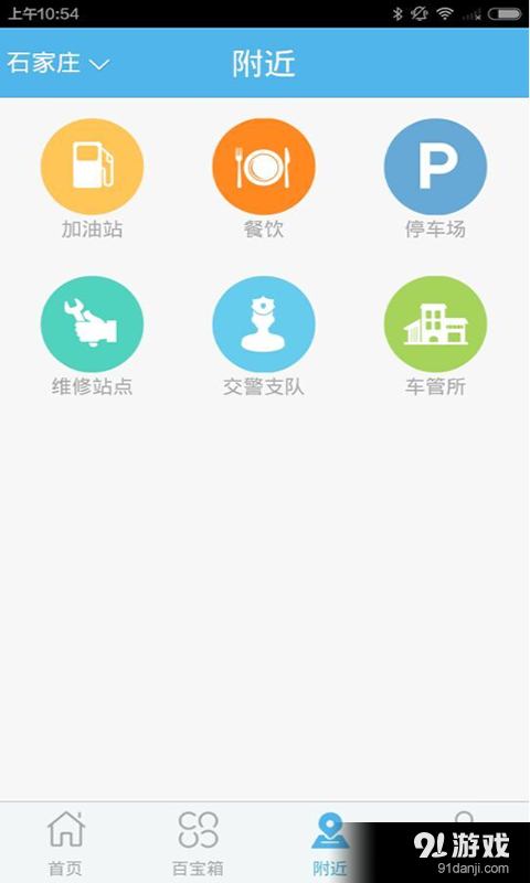 车车+v2.11截图4