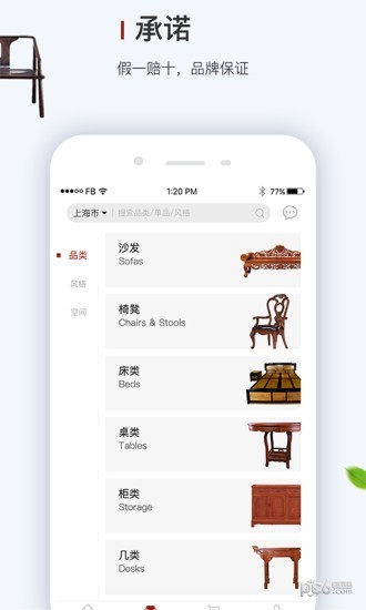 人互人家居v1.9.13截图1