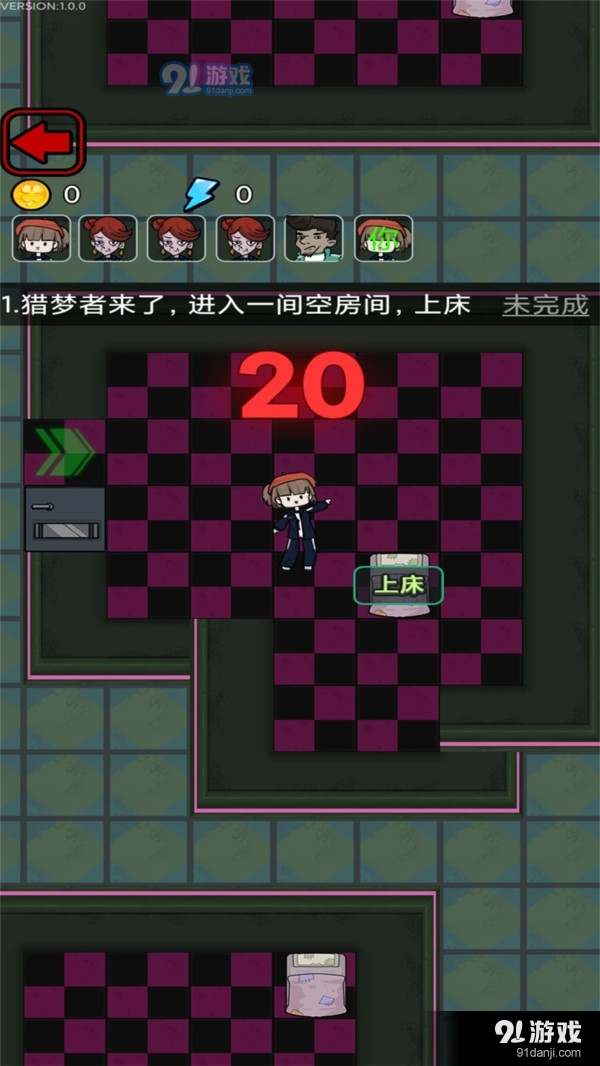 猛鬼校园v1.8截图5