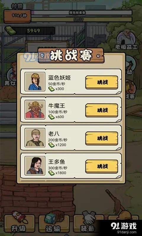 我的打工日记免广告内置菜单v1.9截图4