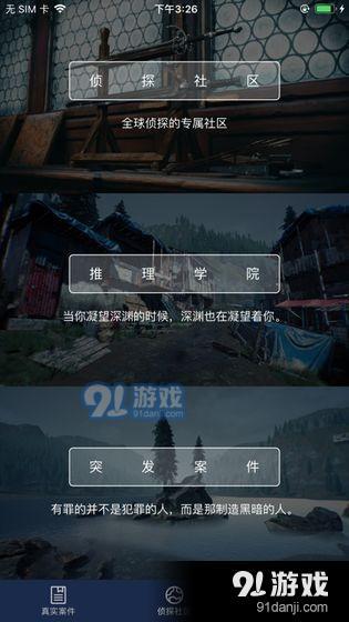 迟到的忏悔v1.8.9截图3