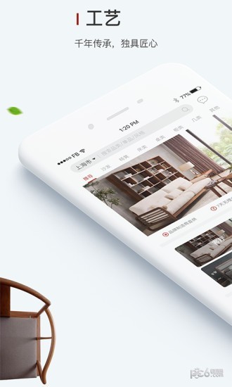 人互人家居v1.9.13截图3