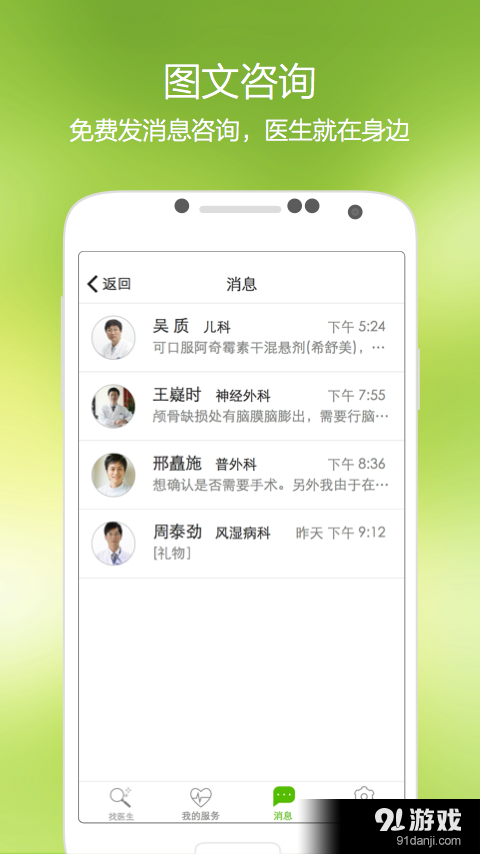 青苹果健康v5.11.8截图2