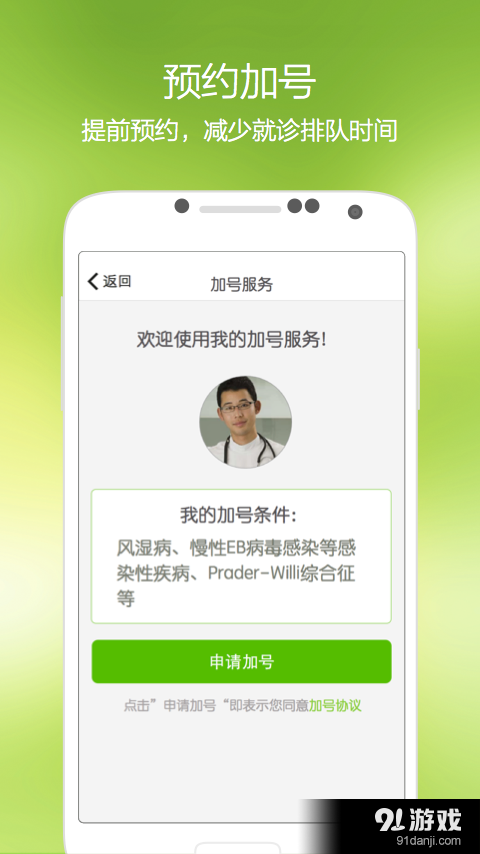 青苹果健康v5.11.8截图3