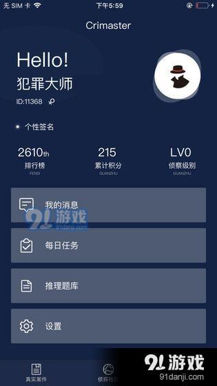 迟到的忏悔v1.8.9截图4