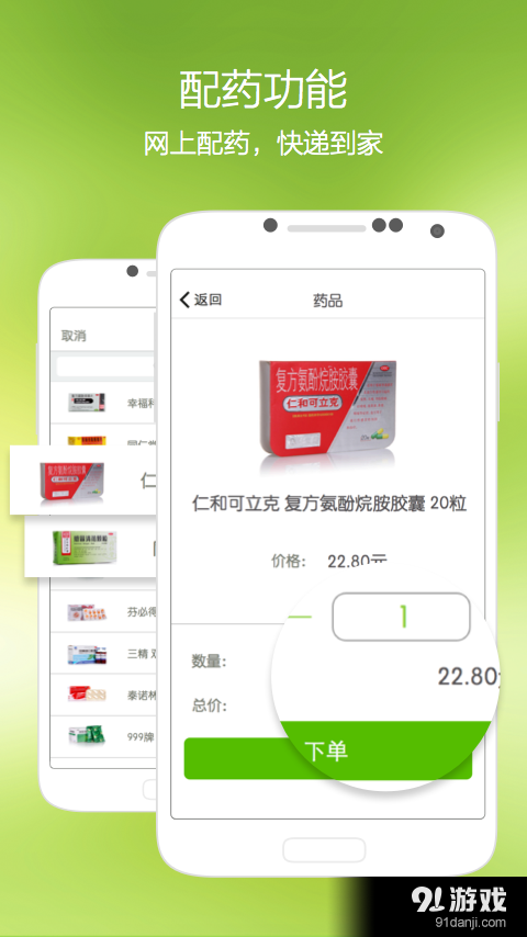 青苹果健康v5.11.8截图4