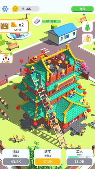 搬砖大作战v2.15截图4