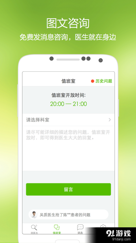 青苹果健康v5.11.8截图5