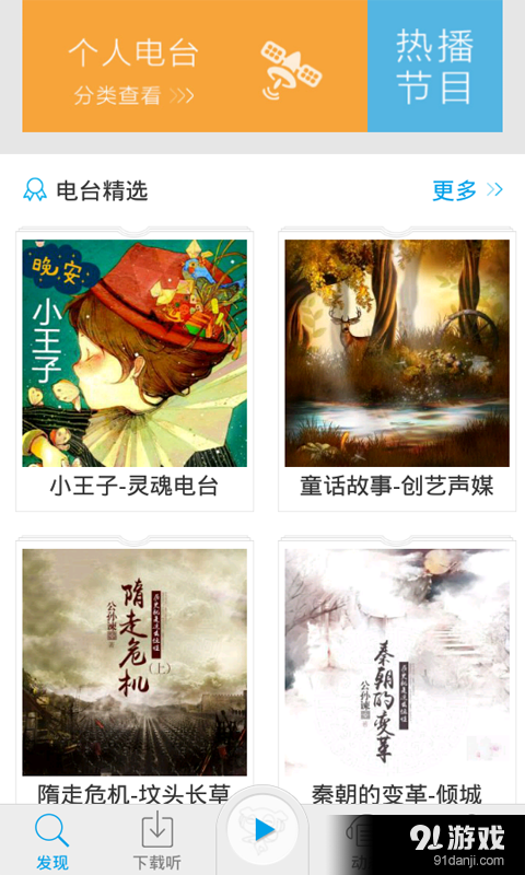 离线听书v5.4.6截图2