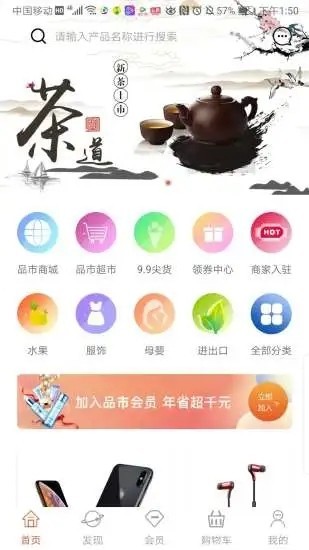 品市v2.8截图1