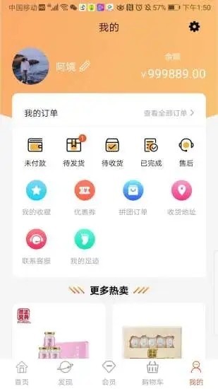 品市v2.8截图3