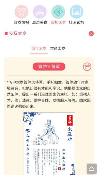 人生北斗v1.4.13截图2