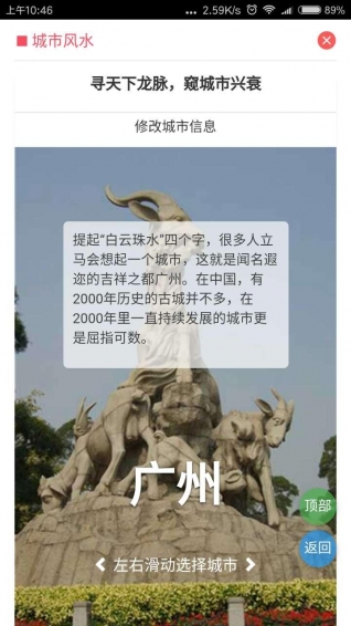 人生北斗v1.4.13截图3