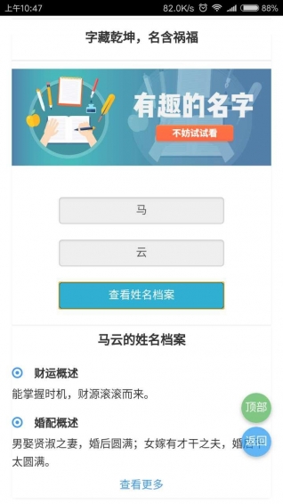 人生北斗v1.4.13截图4