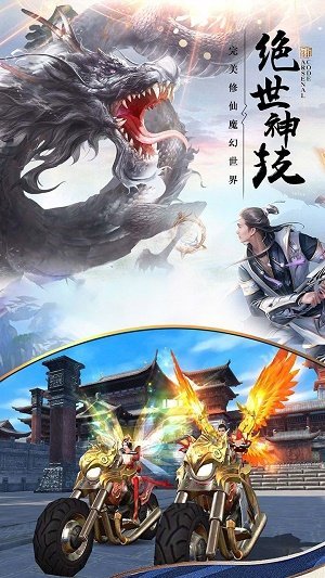 山海经异兽传红包版v2.12截图2