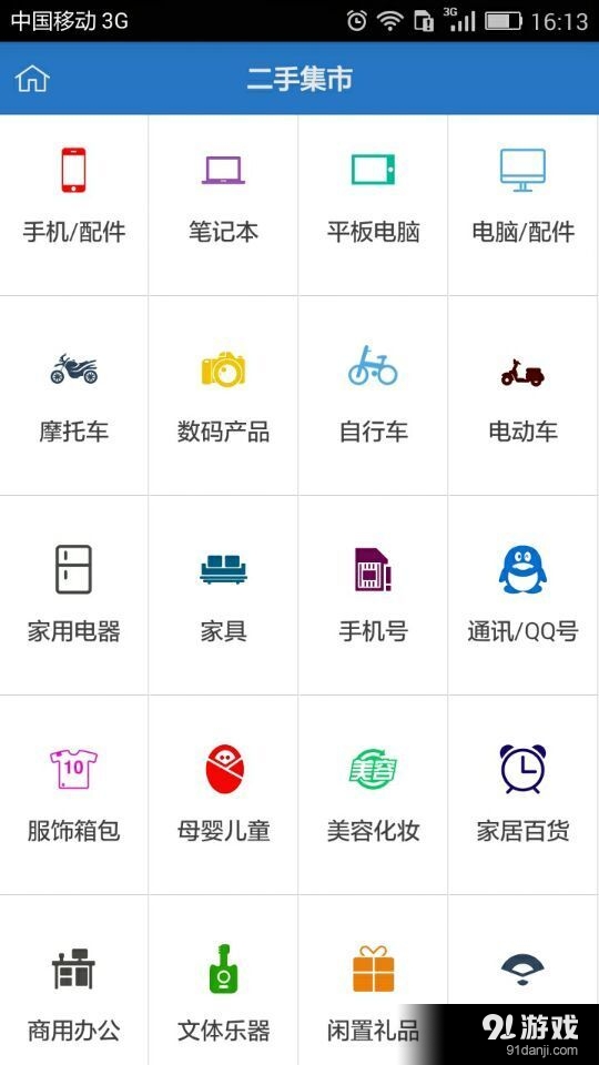 云商之家v1.3.27截图2