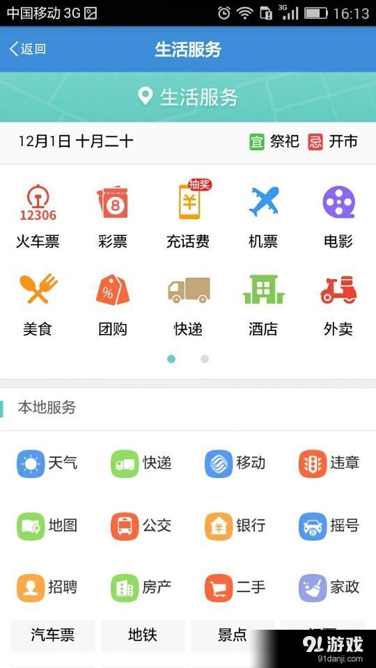 云商之家v1.3.27截图3