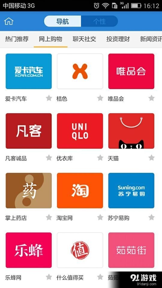 云商之家v1.3.27截图5