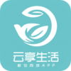 云享生活v8.5.5