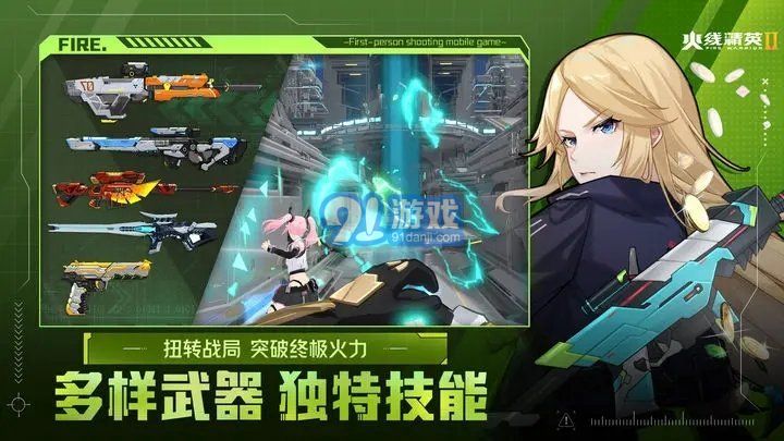 火线精英2测试服v0.9.35.191276截图3