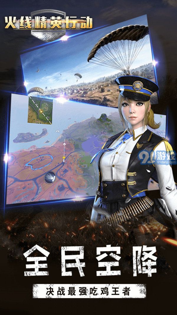 火线精英行动决战和平世界v2.0.12截图2