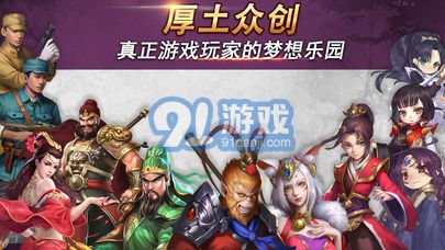 厚土众创游戏v2.3v1.8截图3