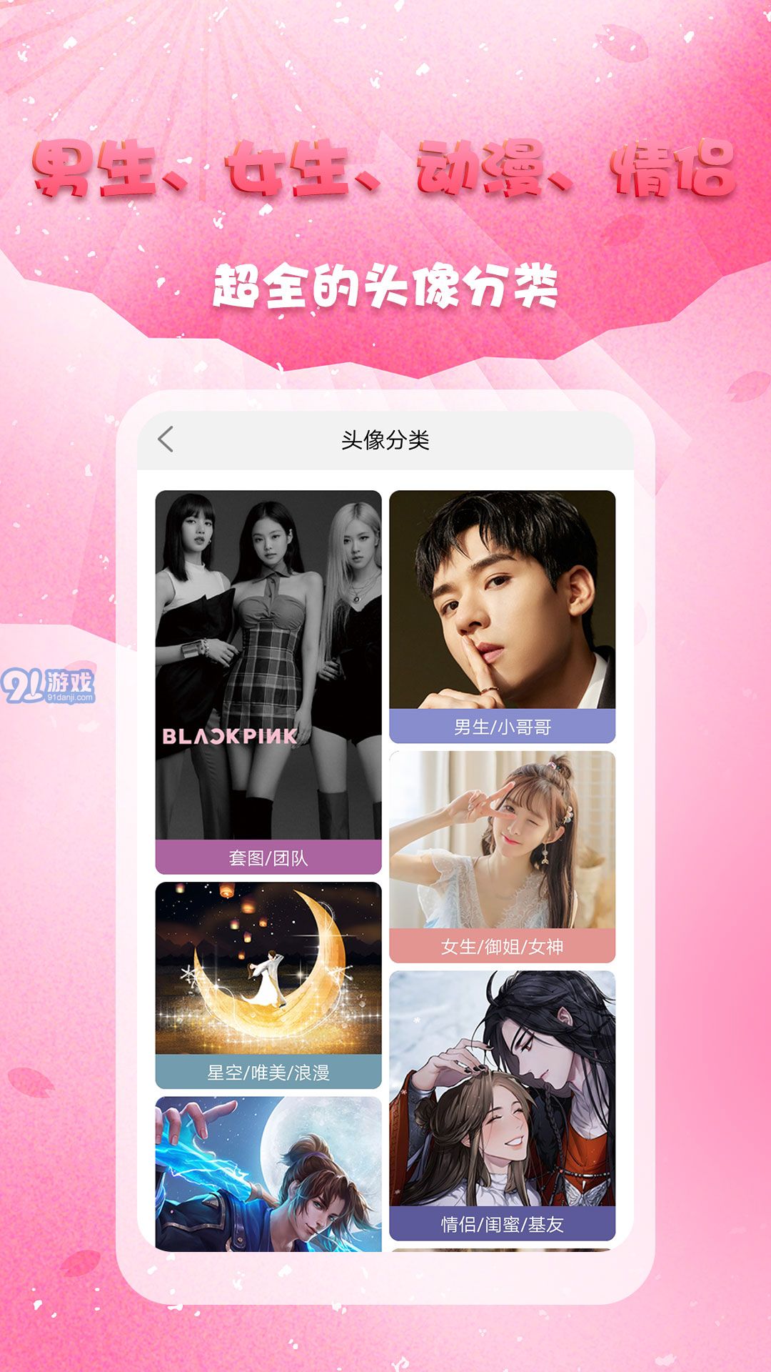 头像秀秀v1.0.7截图2