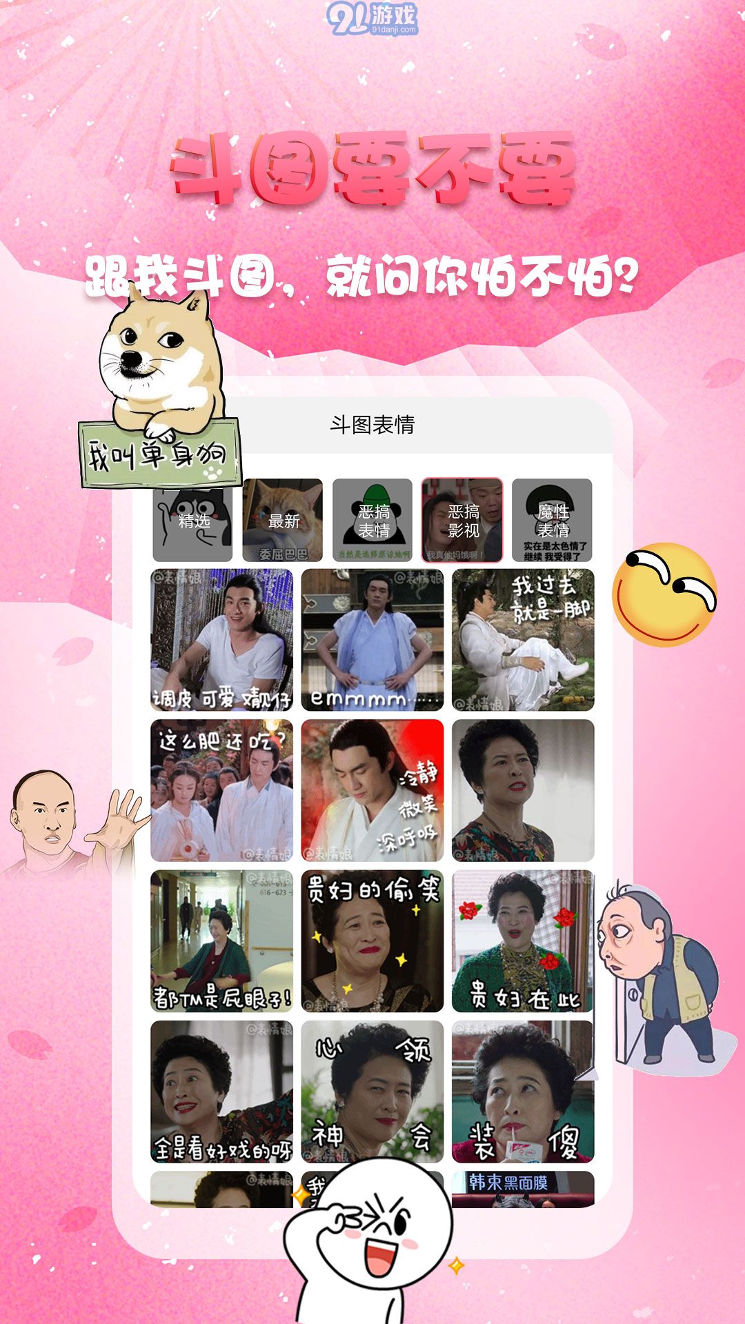 头像秀秀v1.0.7截图5