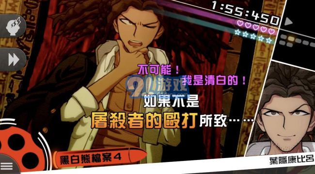 枪弹辩驳希望学园与绝望高中生v1.0.8截图3