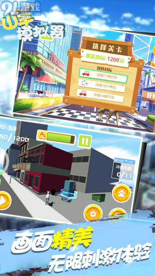 山羊模拟器3D模拟v1.9截图2