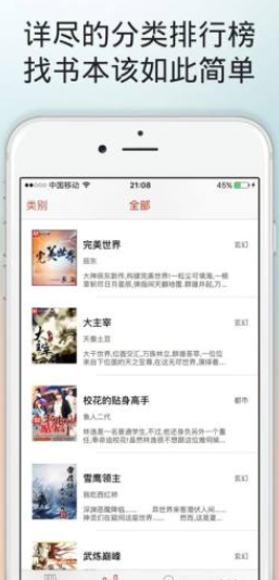 popo原创市集v1.5截图2