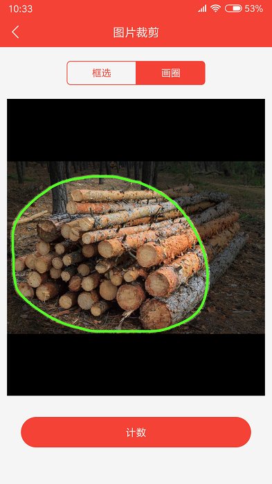 帮你数v2.0.5截图1