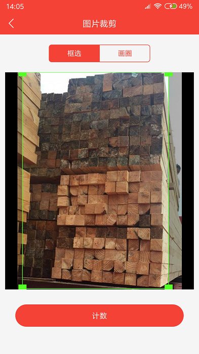 帮你数v2.0.5截图3