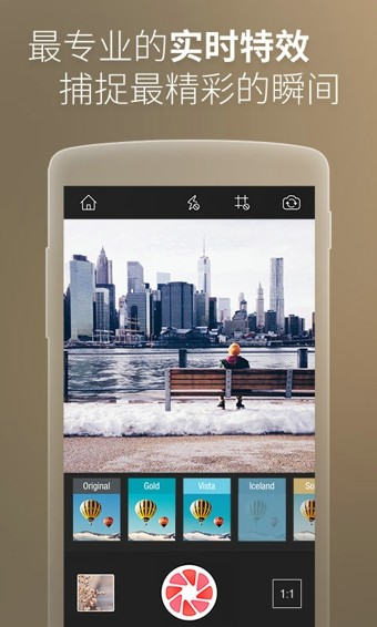 柚子相机官网v2.3.8截图1